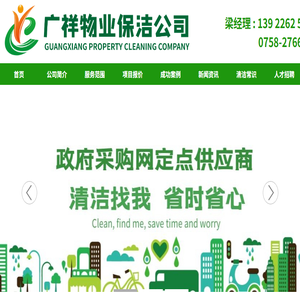 肇庆清洁