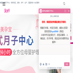 美国生孩子