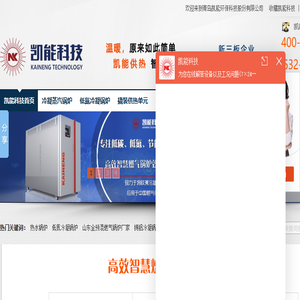 高效智慧燃气锅炉,全预混低氮冷凝锅炉,高效低氮燃气锅炉,模块锅炉,商用锅炉更节能的供热系统设备厂家
