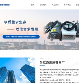 -吴江通用胀管器厂