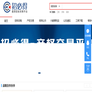 招必得