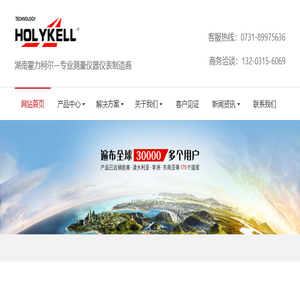 湖南霍力柯尔仪器仪表有限公司