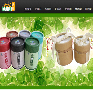 纸罐,纸筒,食品纸罐,纸罐厂