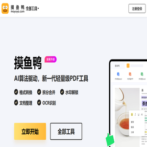 [官网]摸鱼鸭