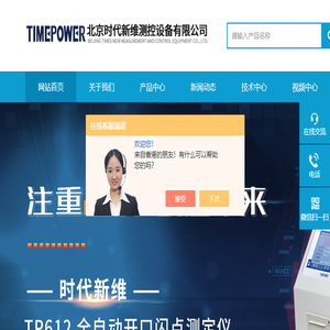在线钠离子分析仪