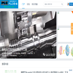 PLC技术网