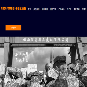 佛山市爱蓓石建材有限公司,石材,贝壳