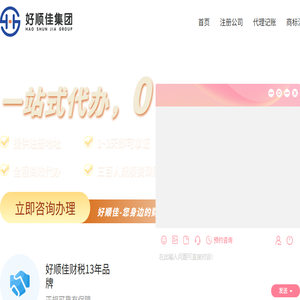 深圳公司注册