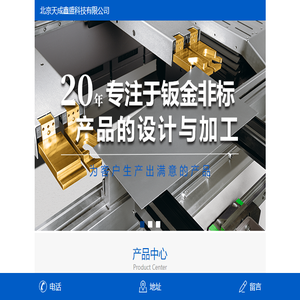 钣金加工厂家