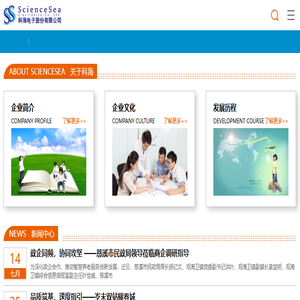 科海电子股份有限公司