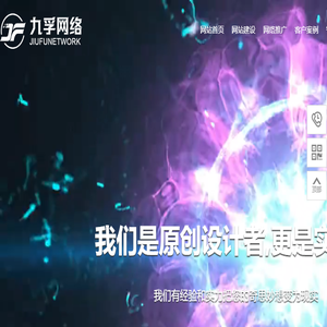 青岛网络公司