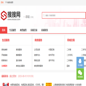 分类信息网