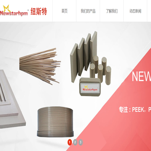 苏州纽斯特精密科技有限公司