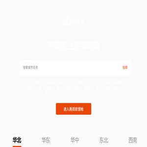 房领地