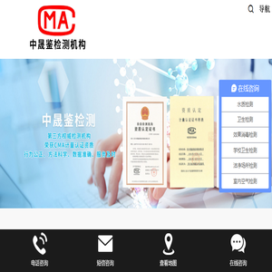 四川中晟鉴质检技术服务有限公司