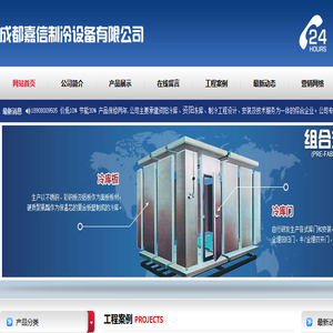 资阳大型冷库安装,资阳小型冻库设计,资阳保鲜库安装,资阳冷库安装,资阳冻库建造,资阳气调库安装,资阳冻库,资阳冷库,资阳气调库,资阳保鲜库,资阳医药冷库价格,资阳冷库造价