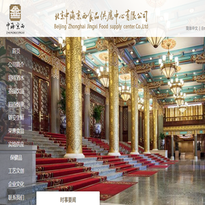 中海京西食品供应中心