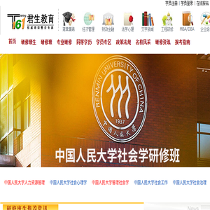北京君生教育