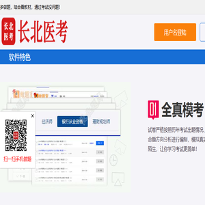 长北题库做题室