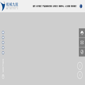机械工业第九设计研究院股份有限公司