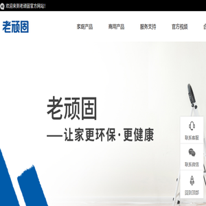 重庆老顽固