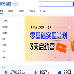 东方瑞通