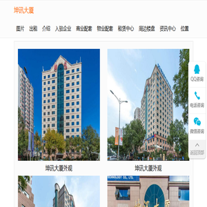坤讯大厦