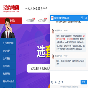 公司注册
