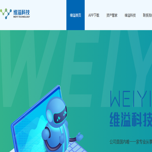 南京维溢科技服务有限公司