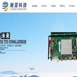 广州驰亚电子科技有限公司