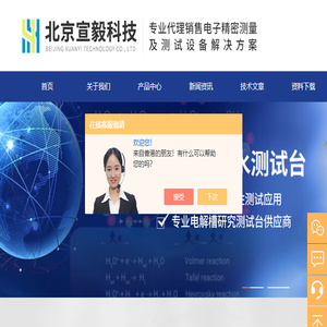 PNDS纳米位移测试系统
