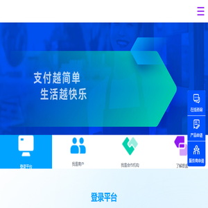 银盛支付