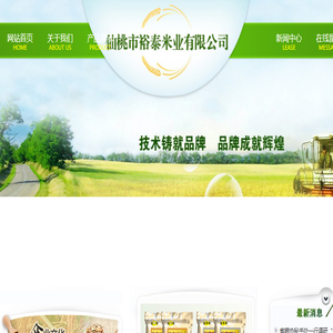 仙桃市裕泰米业有限公司