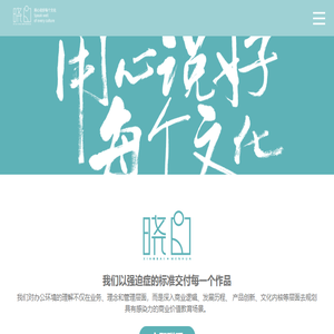 文化墙,杭州企业文化墙