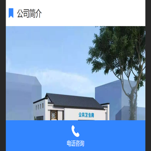 移动厕所租赁