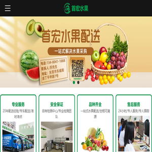 水果批发