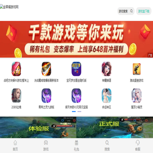 游戏中心,正版游戏