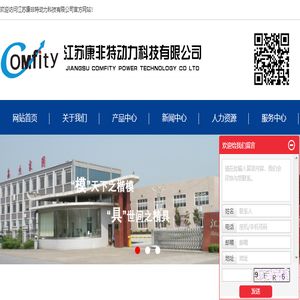 推荐江苏康非特动力科技有限公司