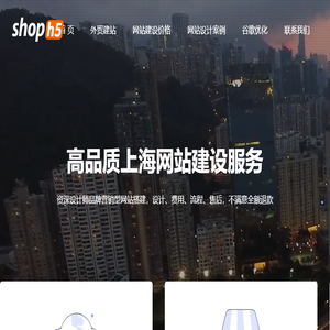 上海网站建设
