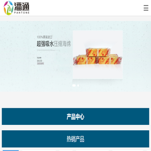 江西潘通贸易有限公司