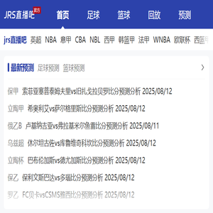 jrs直播低调看直播