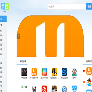 软件下载中心