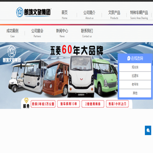 电动观光车
