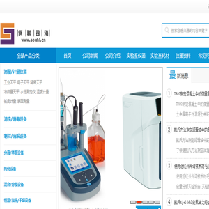 北京仪联四海科技有限公司
