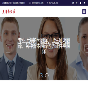 上海翻译公司