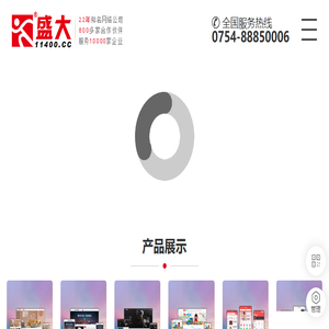 汕头市盛大文化传播有限公司