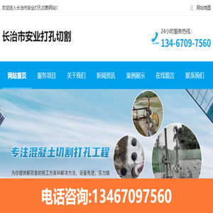 上海梦鑫居建筑装饰工程有限公司