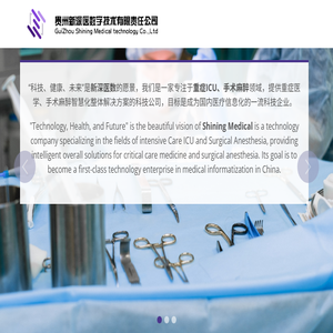 贵州新深医数字技术有限责任公司