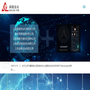 上海舜隆泵业机械有限公司