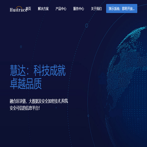 世纪慧达